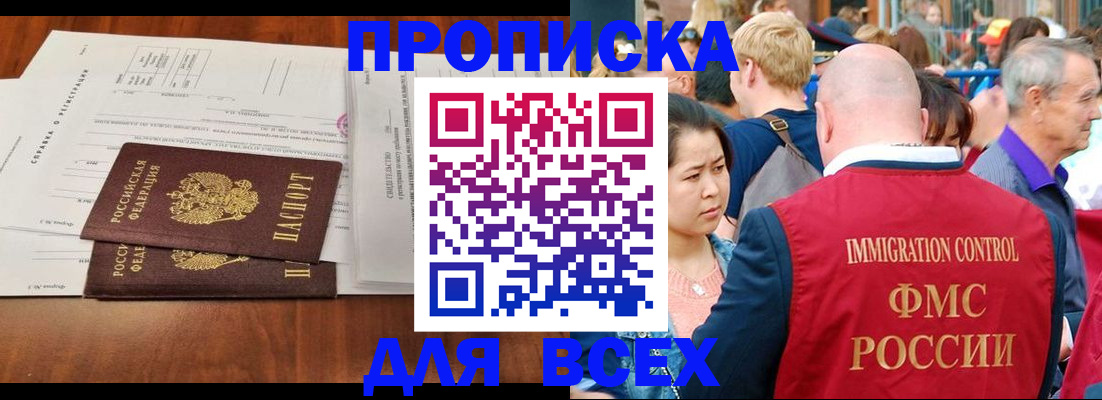 временная регистрация надежно в Старой Купавне