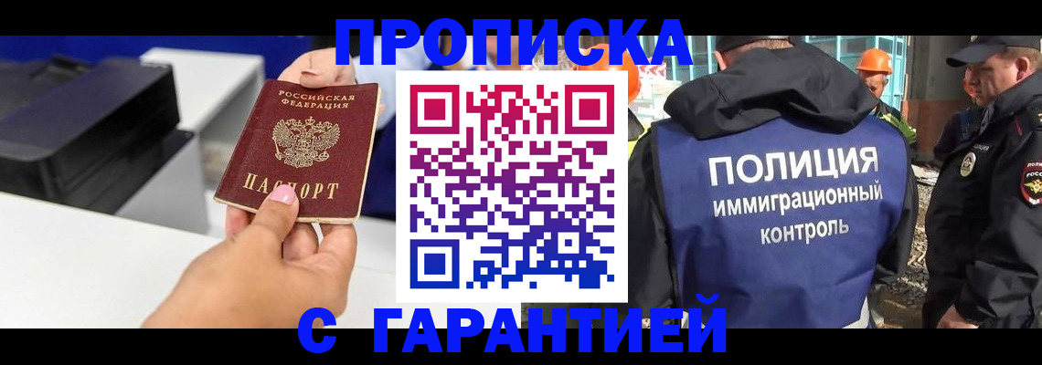 временная регистрация недорого в Старой Купавне